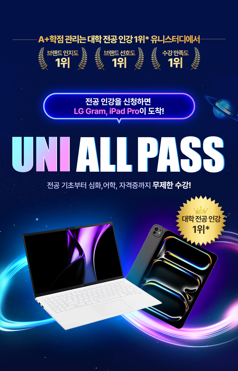 1학기 개강맞이