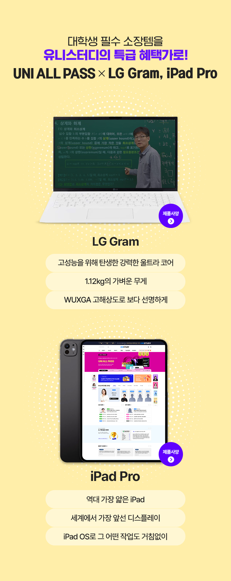 1학기 개강맞이