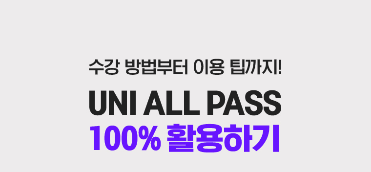 학점 완성의 모든 것 학년별·학기별 맞춤 FAQ