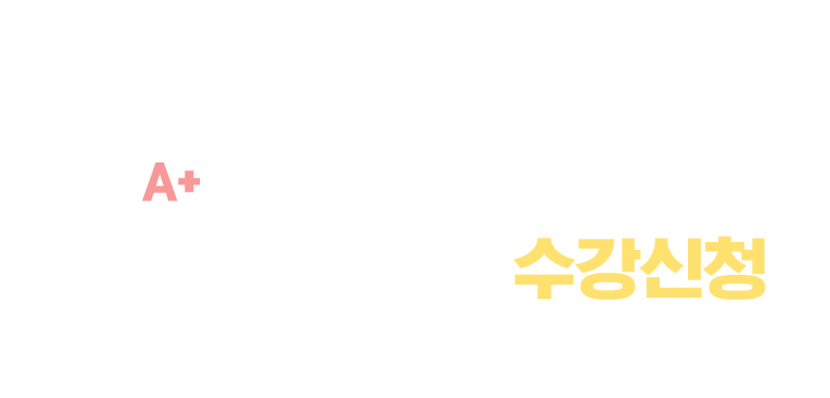 UNI ALL PASS 수강신청