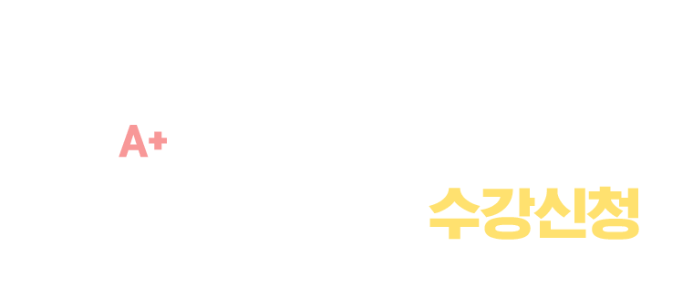 UNI ALL PASS 수강신청
