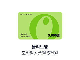 올리브영 모바일상품권 5천원