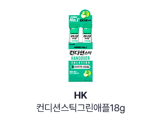HK) 컨디션스틱그린애플18g