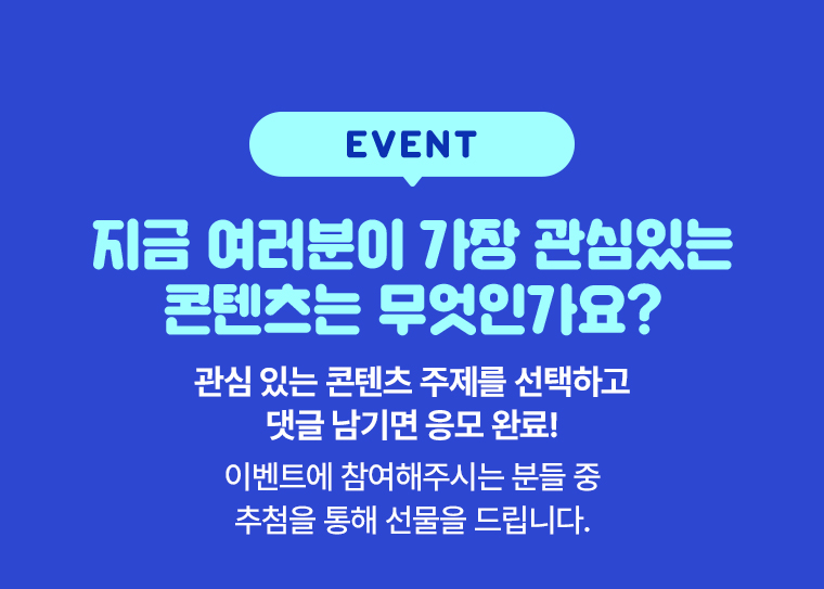 EVENT