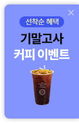 트렌드 이벤트 배너
