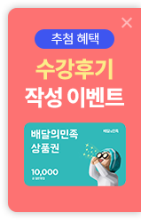 웰컴 이벤트 배너