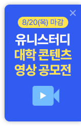 공모전 플로팅 배너