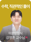 강영훈