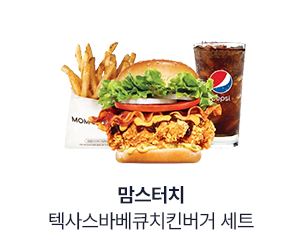 [맘스터치] 텍사스바베큐치킨버거 세트