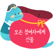 100% 선물 당첨