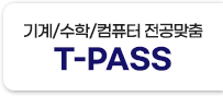 티패스
