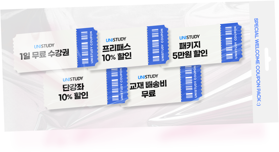 쿠폰 5종 이미지