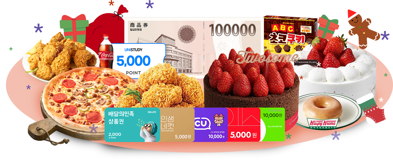 이벤트 경품 이미지