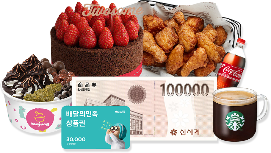 이벤트 상품 이미지