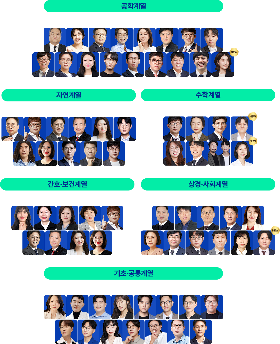 교수진 이미지