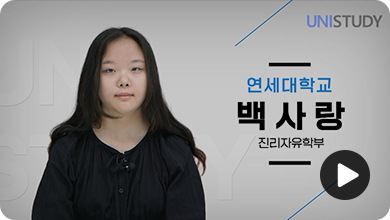 개념 학습 - 대학인강으로 전공 공부 구멍 메우기!
