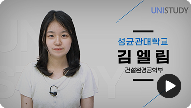 전문적 학습 - 전문 인강으로 독학 시행착오 방지!