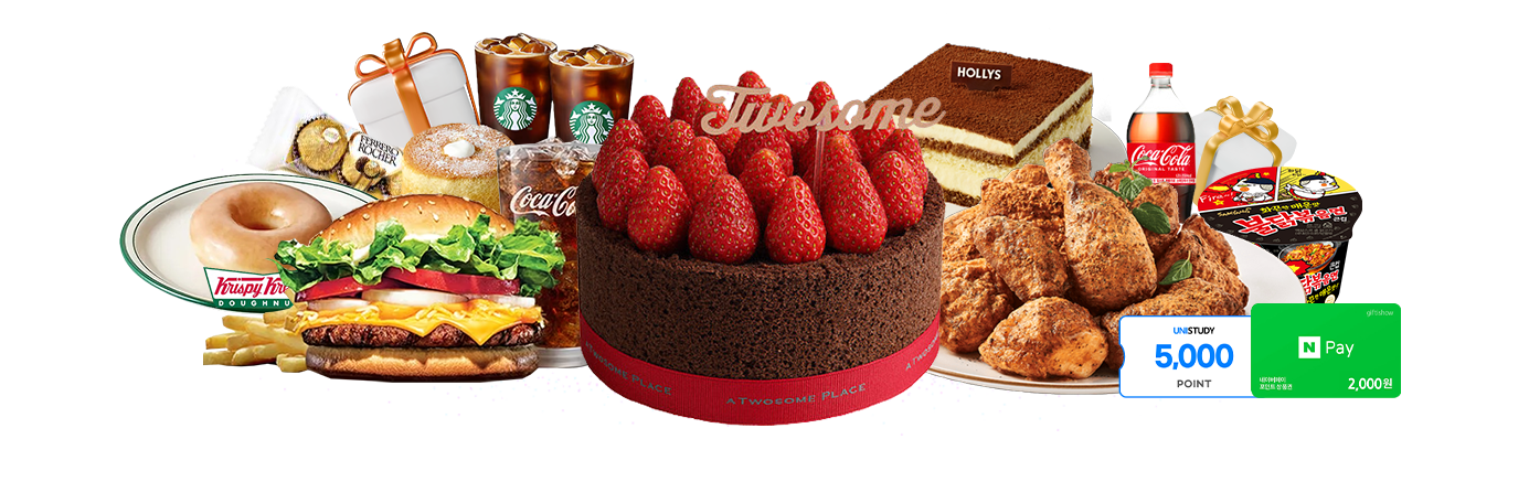 이벤트 경품 이미지