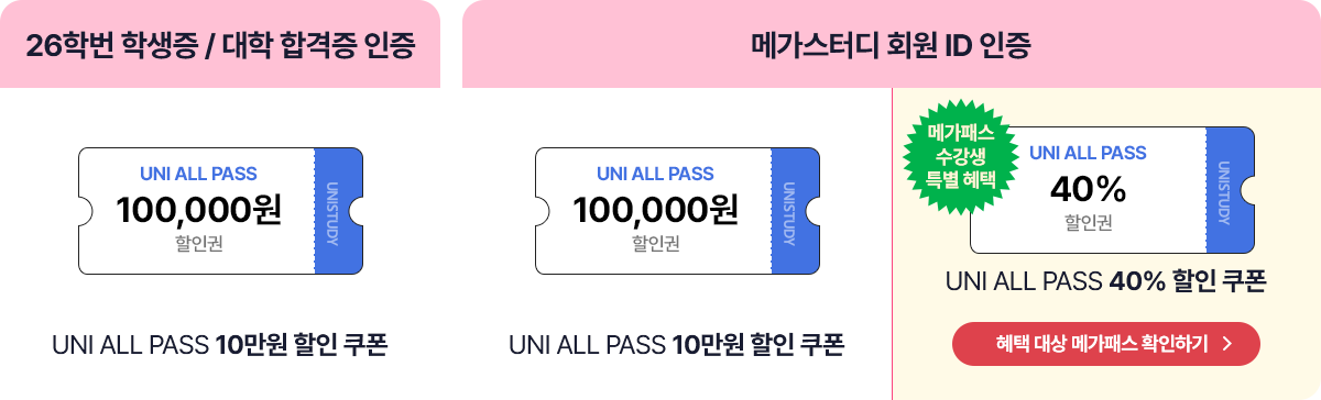 인증 이벤트 - 할인쿠폰 증정