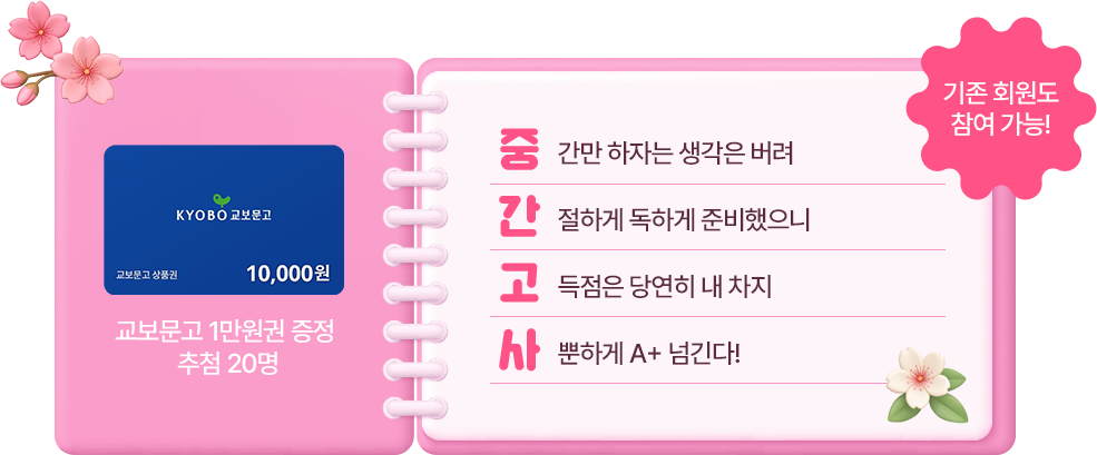 인증 이벤트 - 할인쿠폰 증정