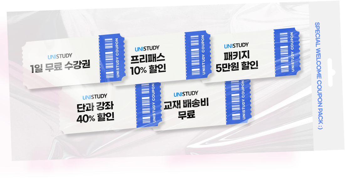 쿠폰 5종 이미지