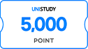 [유니스터디] 포인트 5,000원