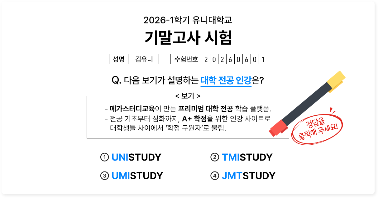시험지 이미지