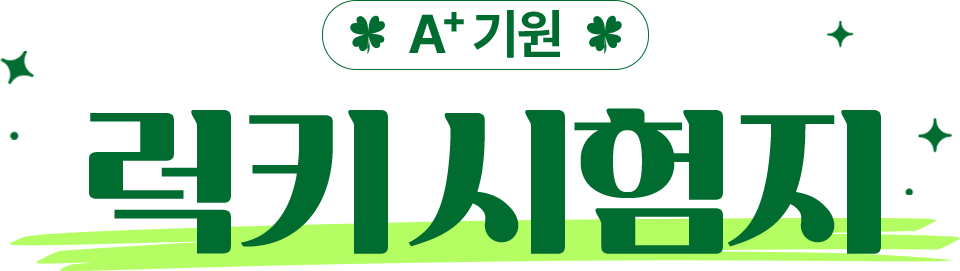 6월 신규가입 이벤트 타이틀