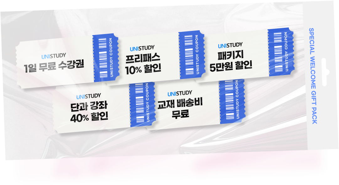 쿠폰 5종 이미지