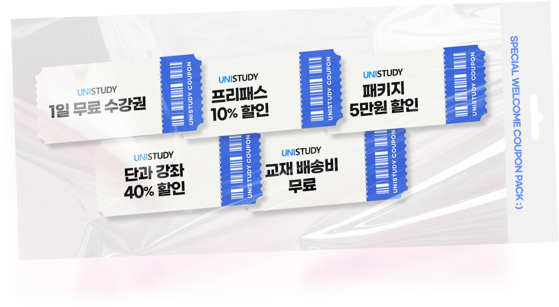 쿠폰 5종 이미지