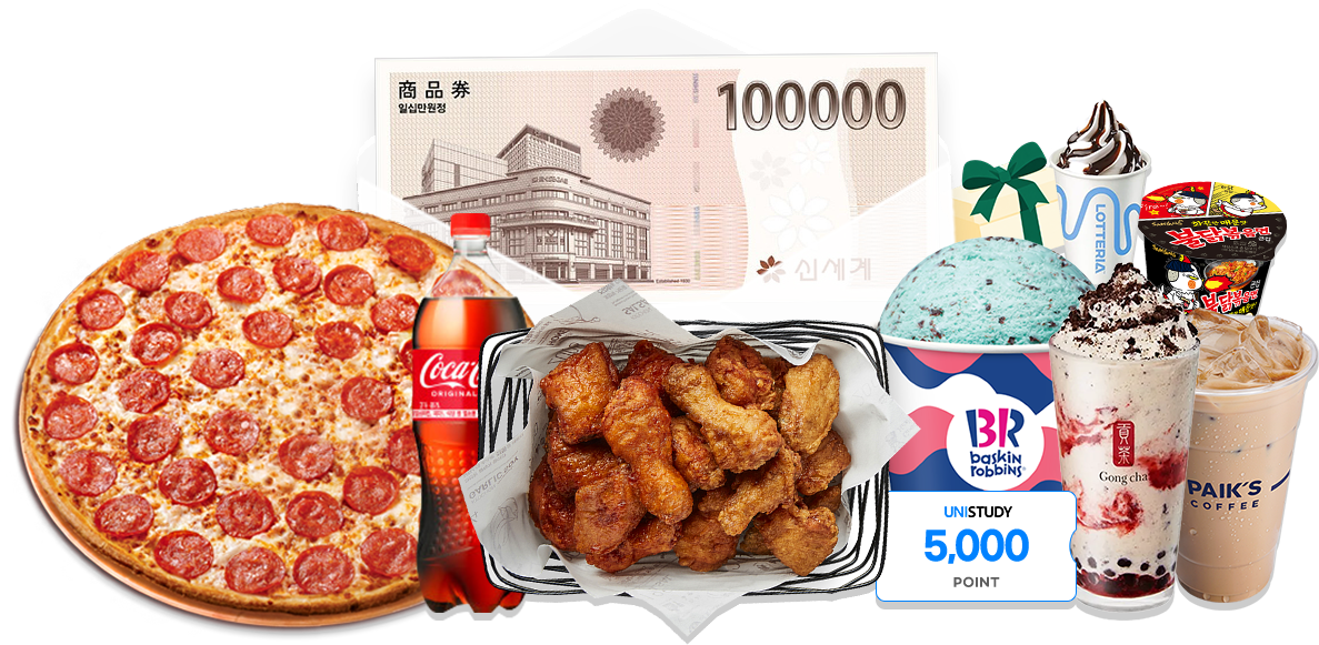 이벤트 경품 이미지