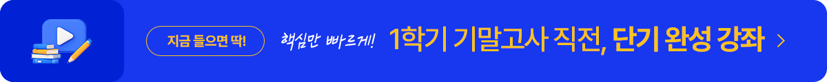 단기 완성 강좌