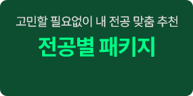 단과 강좌