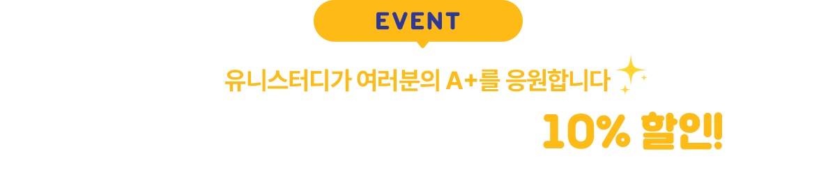 EVENT 1