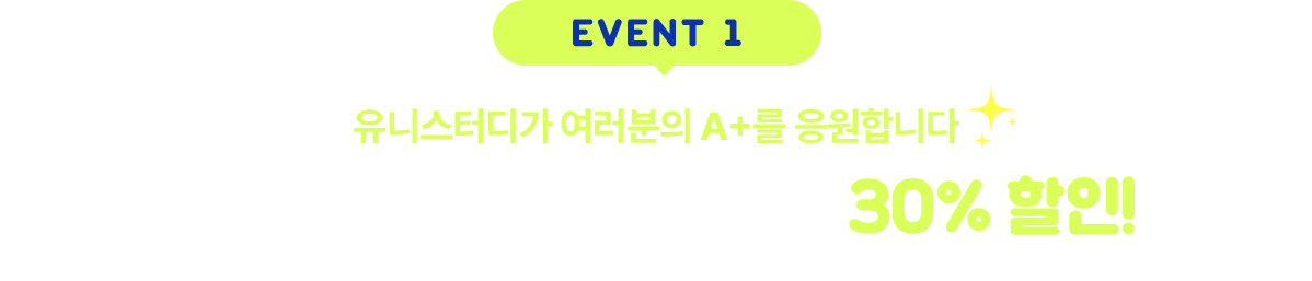 EVENT 1