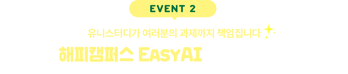 EVENT 2