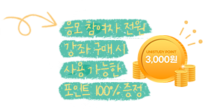 참여자 전원 포인트 증정