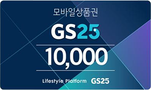 GS25