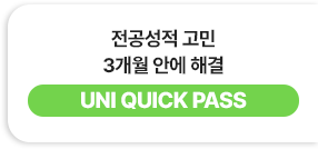 최대 20% 할인으로 내가 원하는 강의만! - Big 패키지