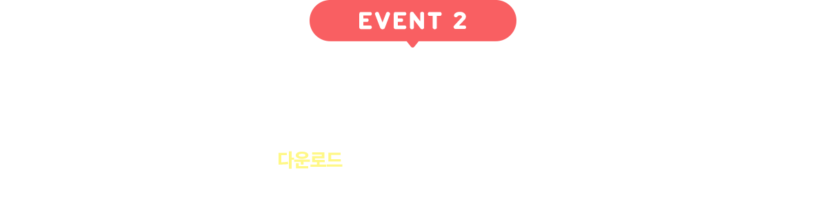 EVENT 2