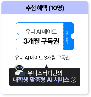 추첨 혜택
