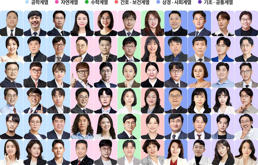 계열별 교수 이미지