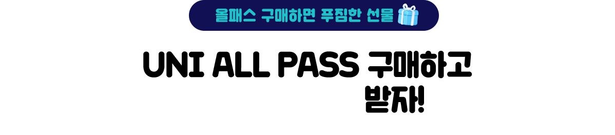 2학기 중간고사 A+기원 이벤트