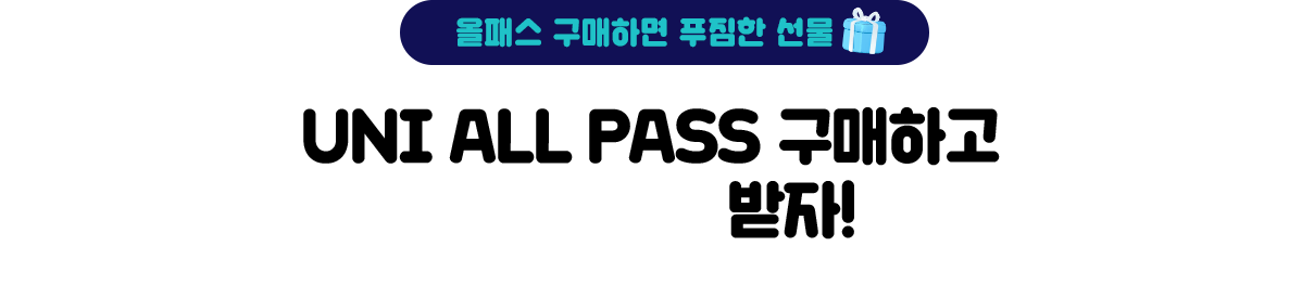 2학기 중간고사 A+기원 이벤트