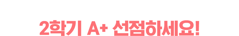 특별 혜택