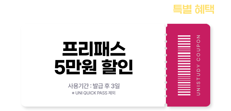 5만원 할인
