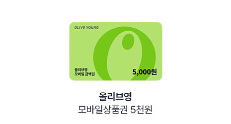 올리브영 모바일상품권 5천원