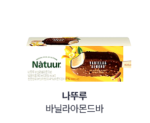 나뚜루) 바닐라아몬드바