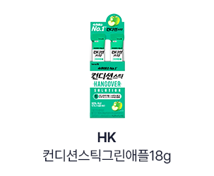 HK) 컨디션스틱그린애플18g