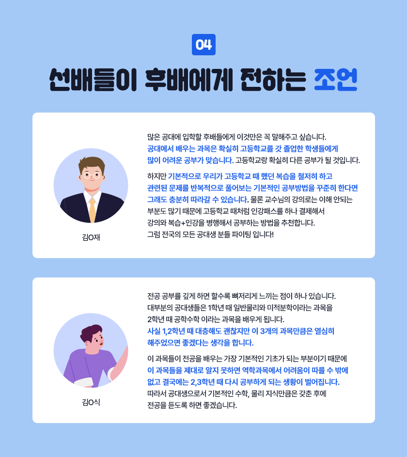 선배들의 후기